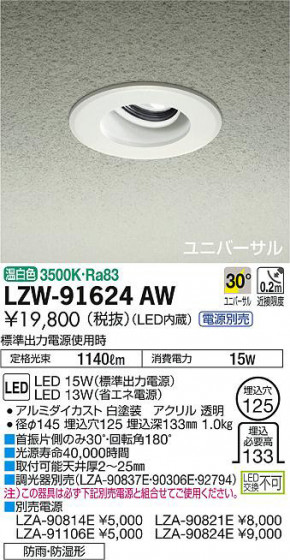 ʼ̿DAIKO ŵ Ἴ˥С饤 LZW-91624AW