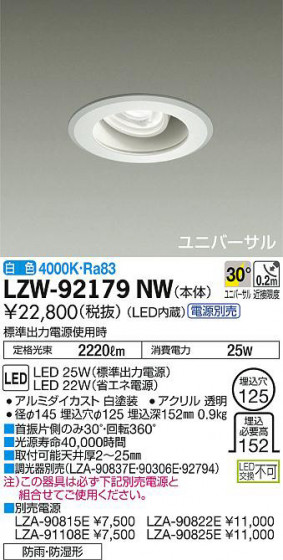 ʼ̿DAIKO ŵ Ἴ˥С饤 LZW-92179NW