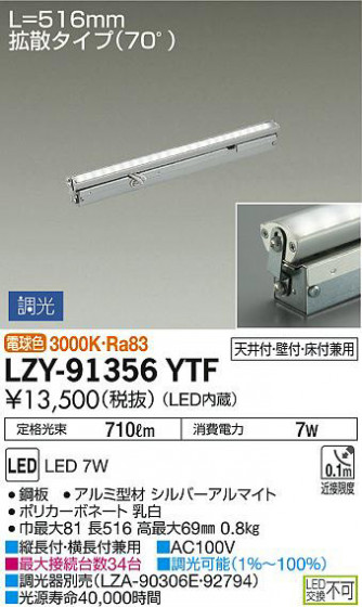 ʼ̿DAIKO ŵ ܾѴ LZY-91356YTF