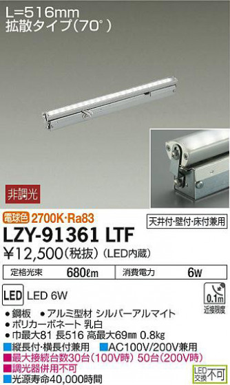 ʼ̿DAIKO ŵ ܾѴ LZY-91361LTF