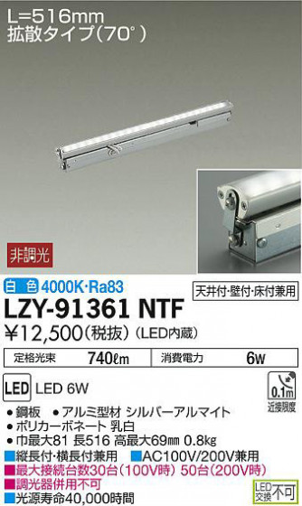 ʼ̿DAIKO ŵ ܾѴ LZY-91361NTF