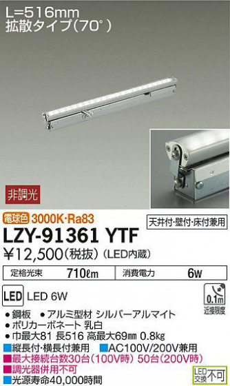 ʼ̿DAIKO ŵ ܾѴ LZY-91361YTF