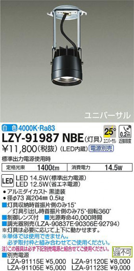 ʼ̿DAIKO ŵ ƥ饤 LZY-91987NBE