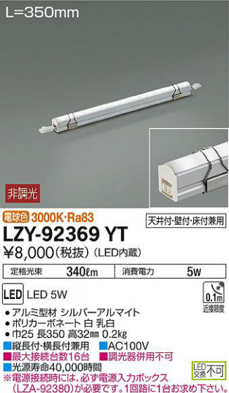ʼ̿DAIKO ŵ ܾѴ LZY-92369YT