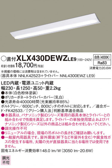 Panasonic ١饤 XLX430DEWZLE9 ᥤ̿