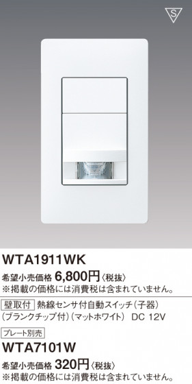 Panasonic ɥХǮ󥵡ưSWҴ֥󥯥åաޥåȥۥ磻 WTA1911WK ᥤ̿