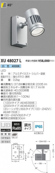 ߾ KOIZUMI ƥꥢݥåȥ饤 XU48027L ᥤ̿