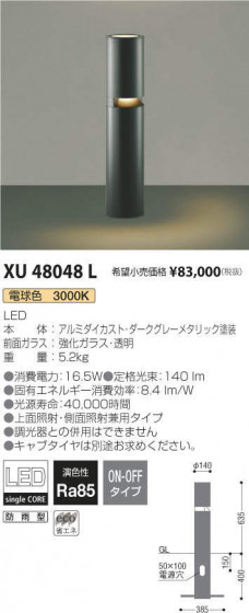 ߾ KOIZUMI ǥ饤 XU48048L ᥤ̿