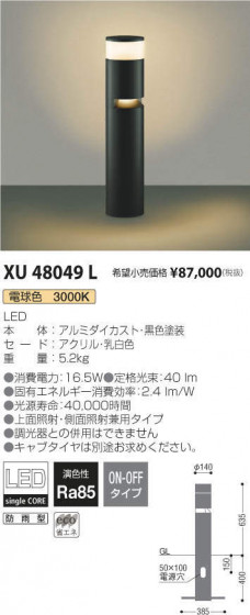 ߾ KOIZUMI ǥ饤 XU48049L ᥤ̿