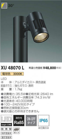 ߾ KOIZUMI ƥꥢݡ饤 XU48070L ᥤ̿