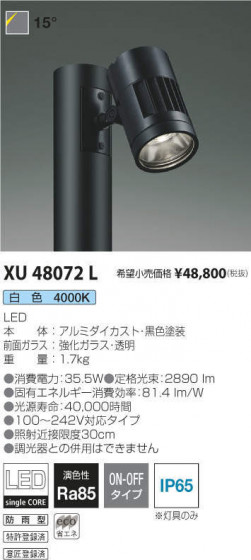 ߾ KOIZUMI ƥꥢݡ饤 XU48072L ᥤ̿