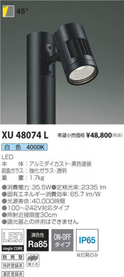 ߾ KOIZUMI ƥꥢݡ饤 XU48074L ᥤ̿