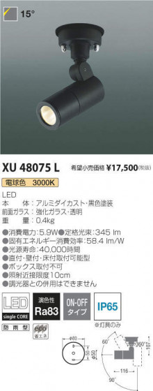 ߾ KOIZUMI ƥꥢݥåȥ饤 XU48075L ᥤ̿