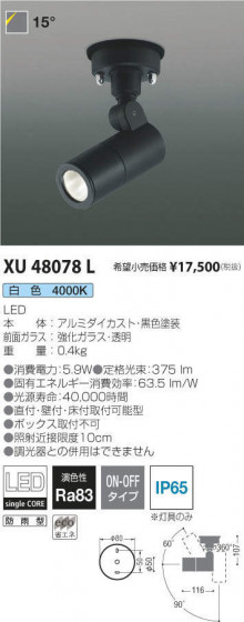 ߾ KOIZUMI ƥꥢݥåȥ饤 XU48078L ᥤ̿