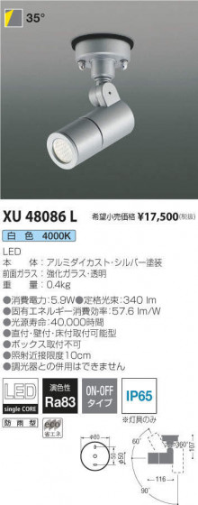 ߾ KOIZUMI ƥꥢݥåȥ饤 XU48086L ᥤ̿