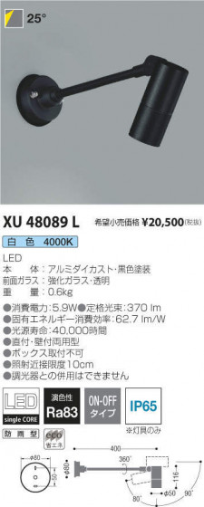 ߾ KOIZUMI ƥꥢݥåȥ饤 XU48089L ᥤ̿