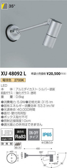 ߾ KOIZUMI ƥꥢݥåȥ饤 XU48092L ᥤ̿