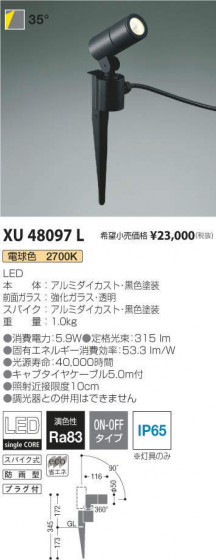 ߾ KOIZUMI ƥꥢݥåȥ饤 XU48097L ᥤ̿