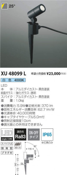 ߾ KOIZUMI ƥꥢݥåȥ饤 XU48099L ᥤ̿