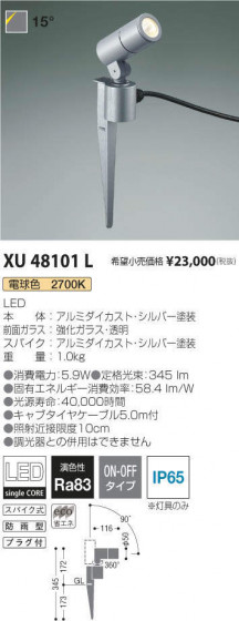 ߾ KOIZUMI ƥꥢݥåȥ饤 XU48101L ᥤ̿