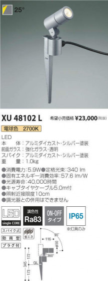 ߾ KOIZUMI ƥꥢݥåȥ饤 XU48102L ᥤ̿