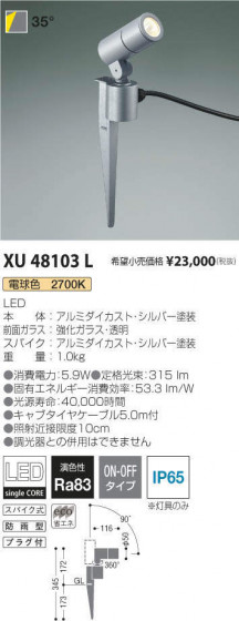߾ KOIZUMI ƥꥢݥåȥ饤 XU48103L ᥤ̿