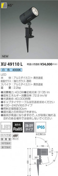 ߾ KOIZUMI ƥꥢݥåȥ饤 XU49110L ᥤ̿
