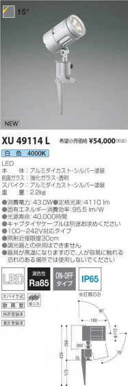 ߾ KOIZUMI ƥꥢݥåȥ饤 XU49114L ᥤ̿