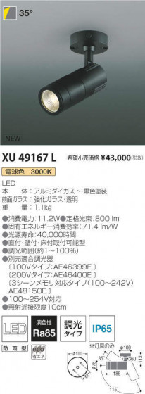 ߾ KOIZUMI ƥꥢݥåȥ饤 XU49167L ᥤ̿