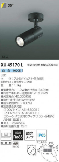 ߾ KOIZUMI ƥꥢݥåȥ饤 XU49170L ᥤ̿