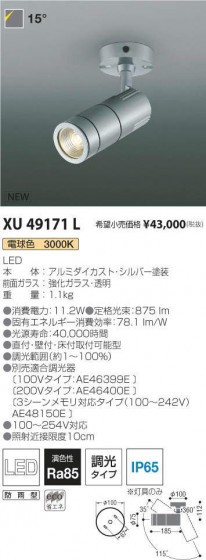 ߾ KOIZUMI ƥꥢݥåȥ饤 XU49171L ᥤ̿