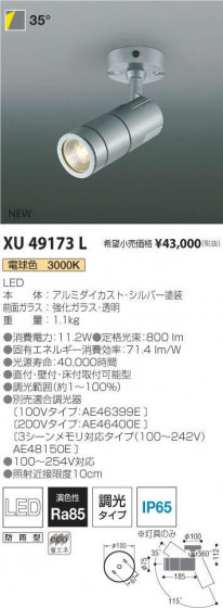 ߾ KOIZUMI ƥꥢݥåȥ饤 XU49173L ᥤ̿
