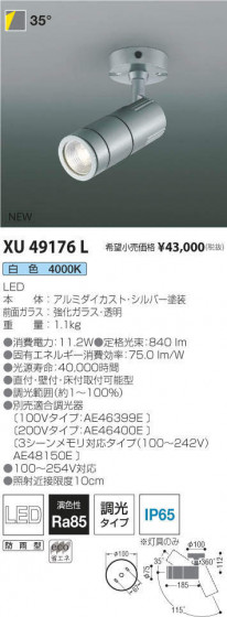 ߾ KOIZUMI ƥꥢݥåȥ饤 XU49176L ᥤ̿