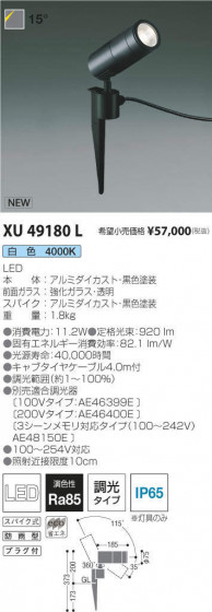 ߾ KOIZUMI ƥꥢݥåȥ饤 XU49180L ᥤ̿