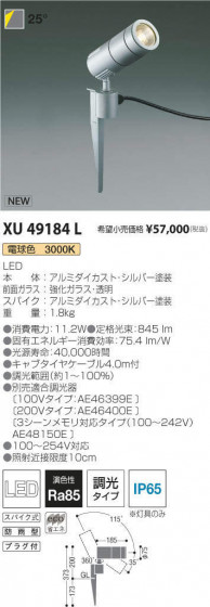 ߾ KOIZUMI ƥꥢݥåȥ饤 XU49184L ᥤ̿