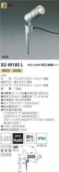 ߾ KOIZUMI ƥꥢݥåȥ饤 XU49185L ᥤ̿
