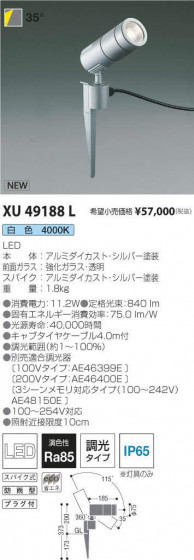 ߾ KOIZUMI ƥꥢݥåȥ饤 XU49188L ᥤ̿