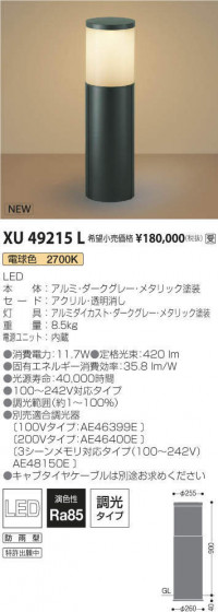 ߾ KOIZUMI ƥꥢݡ饤 XU49215L ᥤ̿
