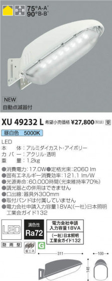 ߾ KOIZUMI  XU49232L ᥤ̿