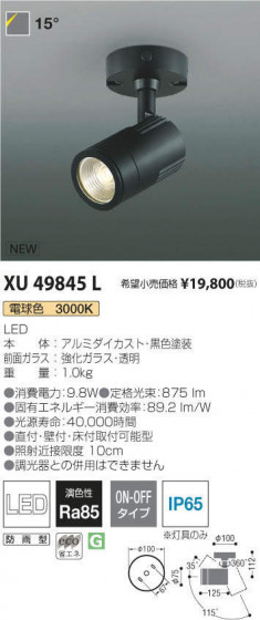 ߾ KOIZUMI ƥꥢݥåȥ饤 XU49845L ᥤ̿