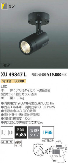 ߾ KOIZUMI ƥꥢݥåȥ饤 XU49847L ᥤ̿