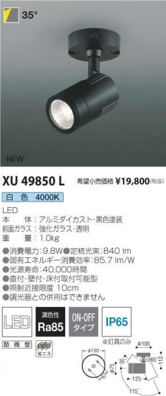 ߾ KOIZUMI ƥꥢݥåȥ饤 XU49850L ᥤ̿