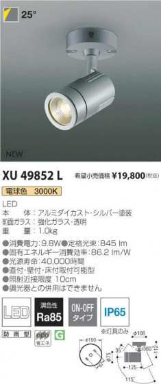 ߾ KOIZUMI ƥꥢݥåȥ饤 XU49852L ᥤ̿