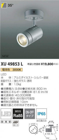 ߾ KOIZUMI ƥꥢݥåȥ饤 XU49853L ᥤ̿