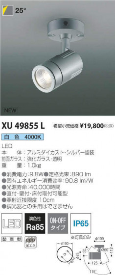 ߾ KOIZUMI ƥꥢݥåȥ饤 XU49855L ᥤ̿