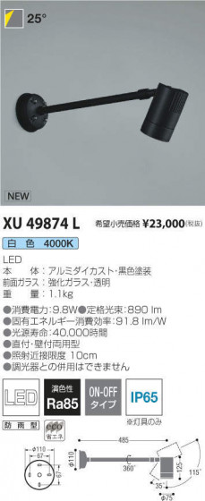 ߾ KOIZUMI ƥꥢݥåȥ饤 XU49874L ᥤ̿