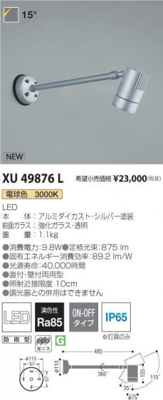 ߾ KOIZUMI ƥꥢݥåȥ饤 XU49876L ᥤ̿
