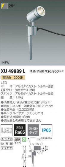 ߾ KOIZUMI ƥꥢݥåȥ饤 XU49889L ᥤ̿