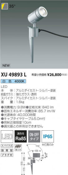 ߾ KOIZUMI ƥꥢݥåȥ饤 XU49893L ᥤ̿