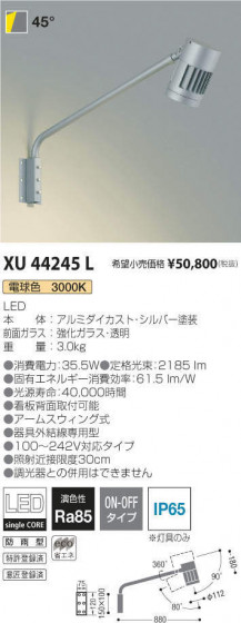 ߾ KOIZUMI ƥꥢݥåȥ饤 XU44245L ᥤ̿